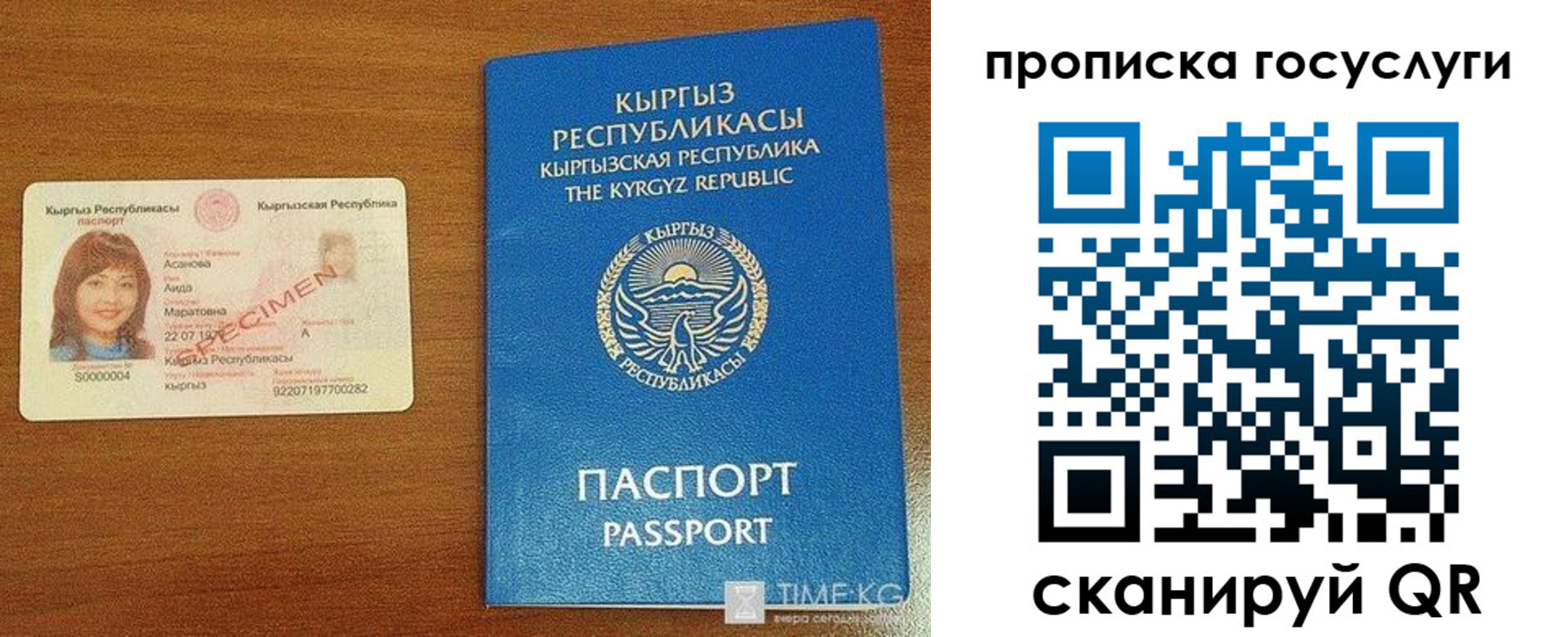 временная регистрация в квартире в Иркутске