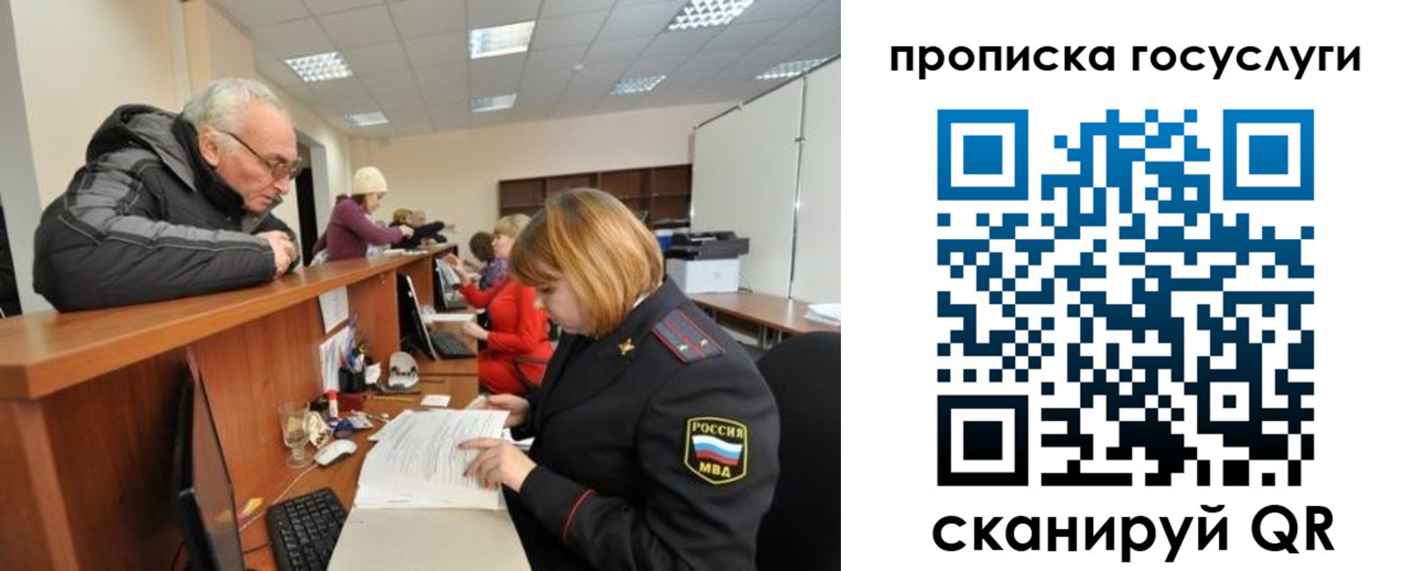 регистрация для школы в Иркутске